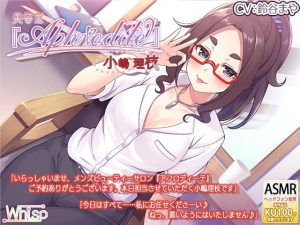 [RE282974] Beauty Salon Aphrodite – Rie Kojima