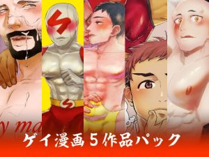 [RE288687] asakawa Gay Manga 5 Work Set
