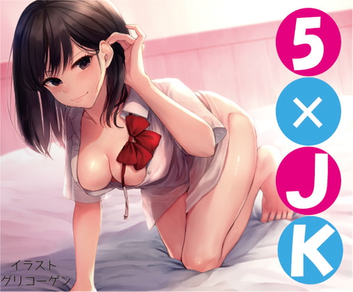 5 x JK (Intense Sex Anthology) By Yakisoba Assembly