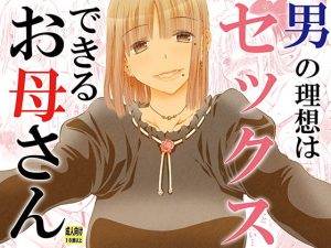 [RE289263] Milf DAISUKI JUKUJO