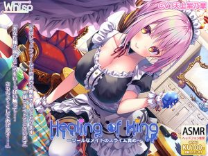 [RE285872] Healing of King ~Cool Maid’s Slimetease!~