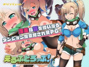 [RE290578] Elf Drop! ~Genius Adventurer in Erotic Dungeon~