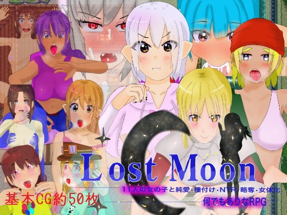 Lost Moon ~Pleasure With 11 Girls~ By TANUKIHOUSE