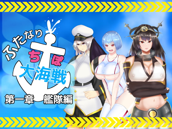 seamale war chapter 1 fleet By Choco Mint