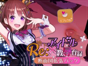 [RE292641] Re: Underground Idol x Raised in R*peture Cross-section Add-on Pack