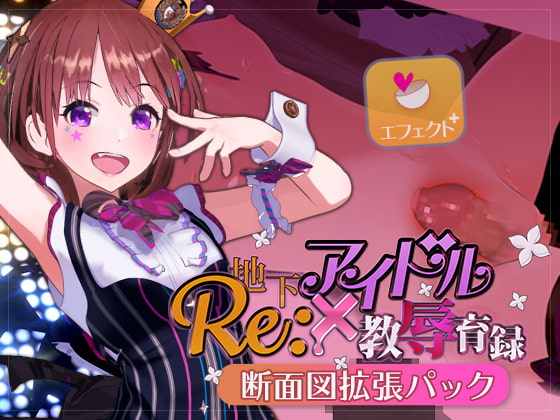 Re: Underground Idol x Raised in R*peture Cross-section Add-on Pack By Nylon heart