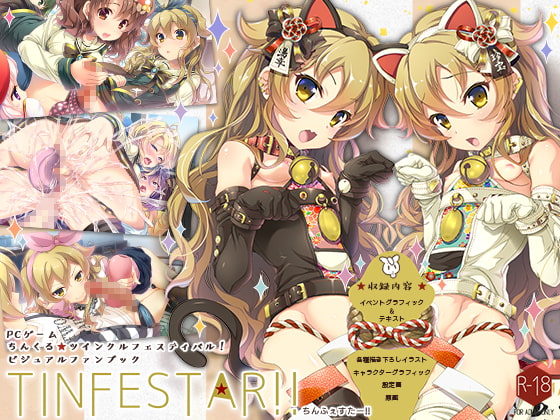 Tincle Twinkle Festival! Visual fan book "TINFESTAR!!" By SPT