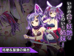 [RE293577] Kikyou & Ruri ~Heroine Destruction Project~ Corrupt the Strong Willed Heroine!