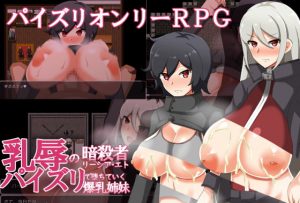 [RE294303] Assassin Sisters Licia and Etoh Get Corrupted by Titjobs