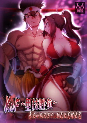 Mai Shiranui VS Joe Higashi By Firing & Bombing Process