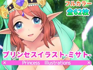 [RE295544] Princess Illustrations – Misato –