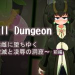 Fall Dungeon ~The Cave of Humiliation ~ Part 1