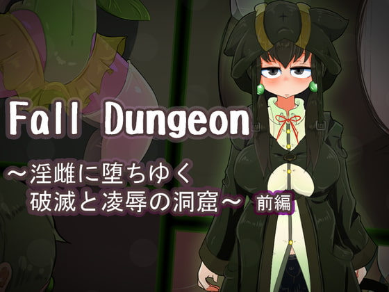 Fall Dungeon ~The Cave of Humiliation ~ Part 1 By Nejimaki Tower