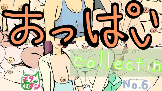 boobs collection no.6 By butamen