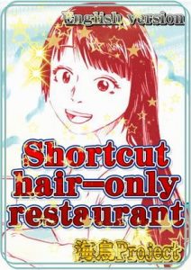 [RE296649] Shortcut hair only restaurant