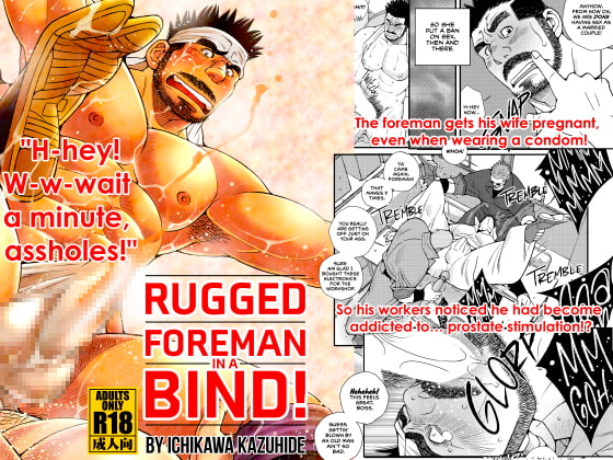 Rugged Foreman In a Bind By Ichikawa Geki-Han-Sha