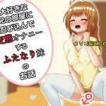 Futaari Sneaks Into Her Big Brother's Room for Perverted Masturbation
