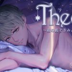 Theo ~With You Under the Night Sky~