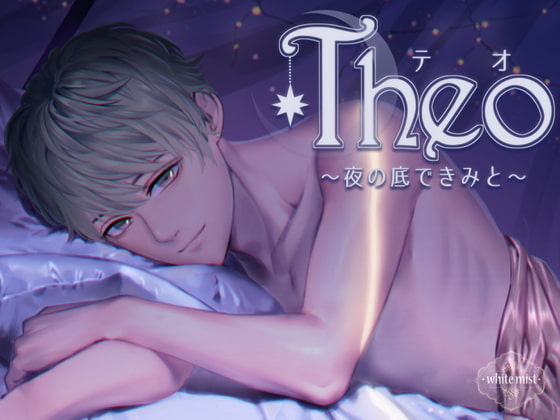 Theo ~With You Under the Night Sky~ By white mist