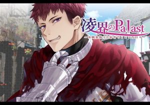 [RE295595] Enkai no Palast ~Days of ****ing Your Knightly Childhood Friend at the Inn~