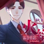 Life With A Butler Special!: Your Celibate Steward Hiori