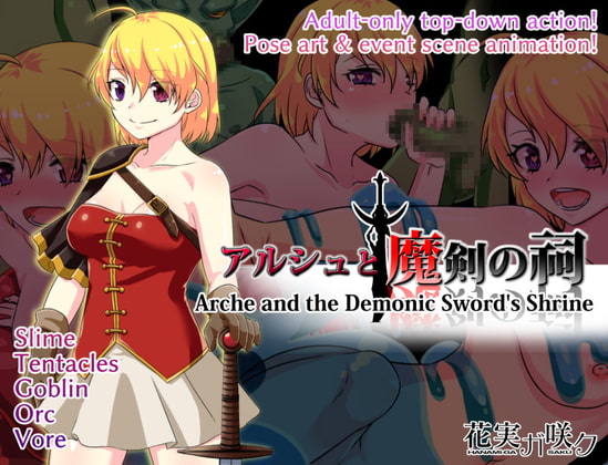 Arche and the Demonic Sword's Shrine [English ver.] By hanamigasaku