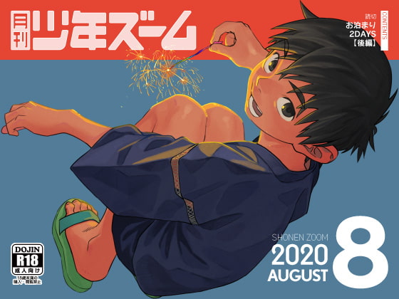 Monthly Shonen Zoom August 2020 By ShonenZoom