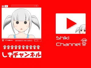 [RE298727] Shiki Channel