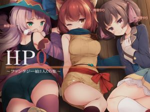 [RE298768] HP0 ~3 Girl Fantasy CG Set~