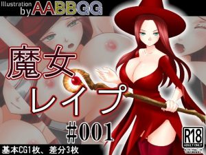 [RE298854] Witch Rape #001