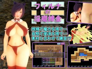 [RE299259] Firna’s Succubus Alchemy