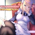 Maid Turns Master! ~Soft Masochist Play~