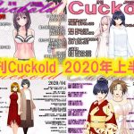 JAPANESE Cuckold magazine 2020 First Half Anthology
