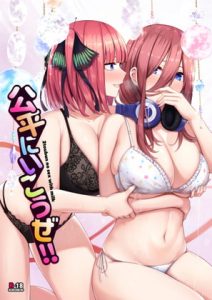 [RE299394] 2Toubun no Sex with Milk