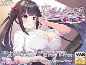 [RE299476] Beauty Salon Aphrodite – Rikka Hishiyama [English Ver.]