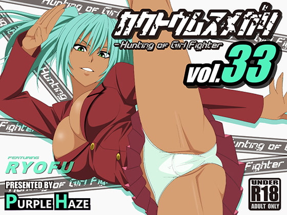 Fighting Girl Hunt Vol.33 - Ryofu (Lu Bu) By PURPLE HAZE