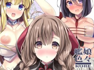 [RE300495] Various Boat Girls: KOBE