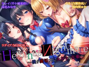 [RE295293] Heroines Nightmare ~Beloved Senpai Betrayed~