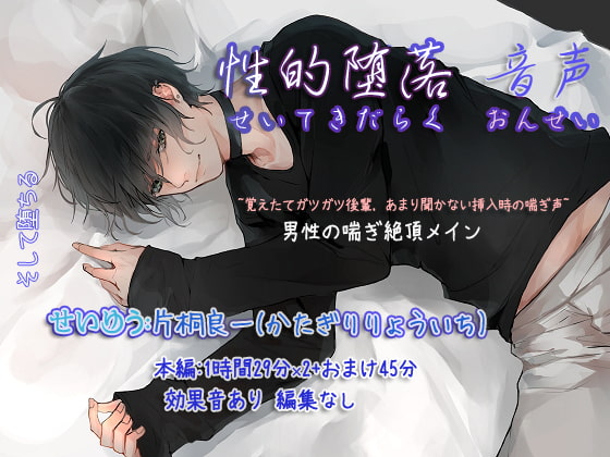 Sexual Corruption Audio ~Ravenous Kouhai's Teasing Penetration~ By Pair Leaf  Workshop