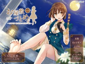 [RE300213] service dans le manoir Vol.13 – Fuuka Minase’s Fall Moon Viewing Service