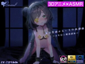 [RE300532] Magic School After Hours ~Loli Magic Girl Collects Semen Samples~ (Foley Sound)