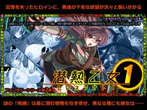 [RE300738] Ryojoku Fantasy Project  2: Sennetsu Otome