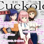 JAPANESE Cuckold magazine October 2020