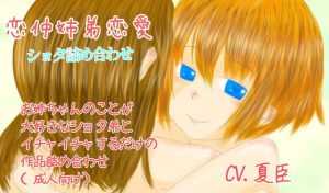 [RE302391] Incestuous Love ~Hidden Little Brother Collection~ Vol.2