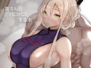 [RE304653] Slamming With Yukari