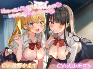 [RE301587] Lovey Room Share With Sexy JK Sisters
