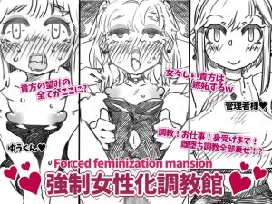 [RE305995] Forced Feminization Mansion