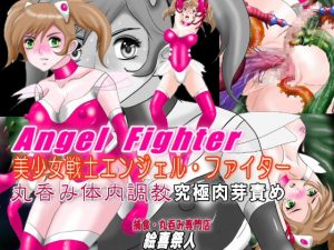 [RE306061] Angel Fighters ~ Vored and Trained Within
