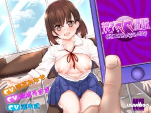 [RE307532] Milky Momma Hypnosis ~Making My Classmates My Loving Mothers~