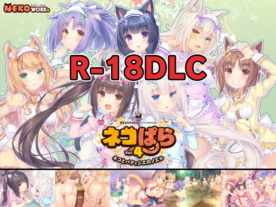 NEKOPARA vol.4 R18 DLC for Steam By NEKO WORKs